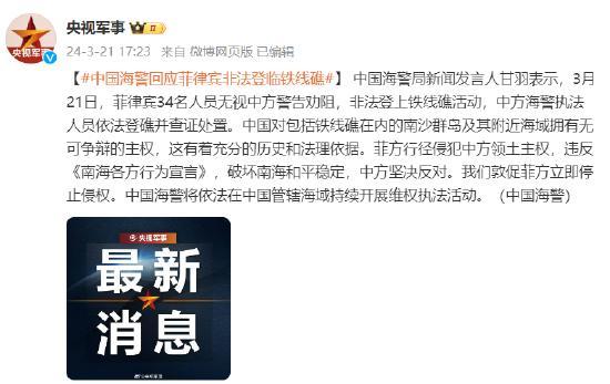 菲律宾爆料新闻视频网址,揭秘新闻视频背后的惊人真相 第2张 菲律宾爆料新闻视频网址,揭秘新闻视频背后的惊人真相 第2张