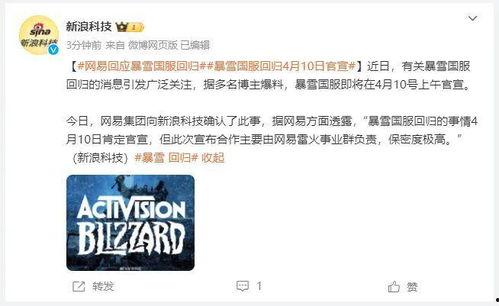 暴雪舅舅爆料视频大全,揭秘游戏幕后故事与精彩瞬间 第1张 暴雪舅舅爆料视频大全,揭秘游戏幕后故事与精彩瞬间 第1张