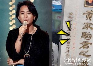 八卦娱乐爆料黄家驹视频,八卦娱乐揭秘摇滚传奇背后的故事 第1张 八卦娱乐爆料黄家驹视频,八卦娱乐揭秘摇滚传奇背后的故事 第1张