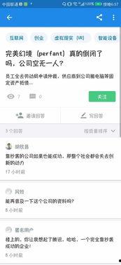 完美公司最新爆料,揭秘企业变革与发展新篇章  第2张