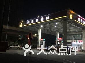 临沂加油站爆料视频最新,揭秘油品质量与价格疑云 第2张 临沂加油站爆料视频最新,揭秘油品质量与价格疑云 第2张